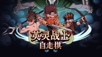 负责发售,在这款单机自走棋和矮东谈主们投降瓦尔哈拉!